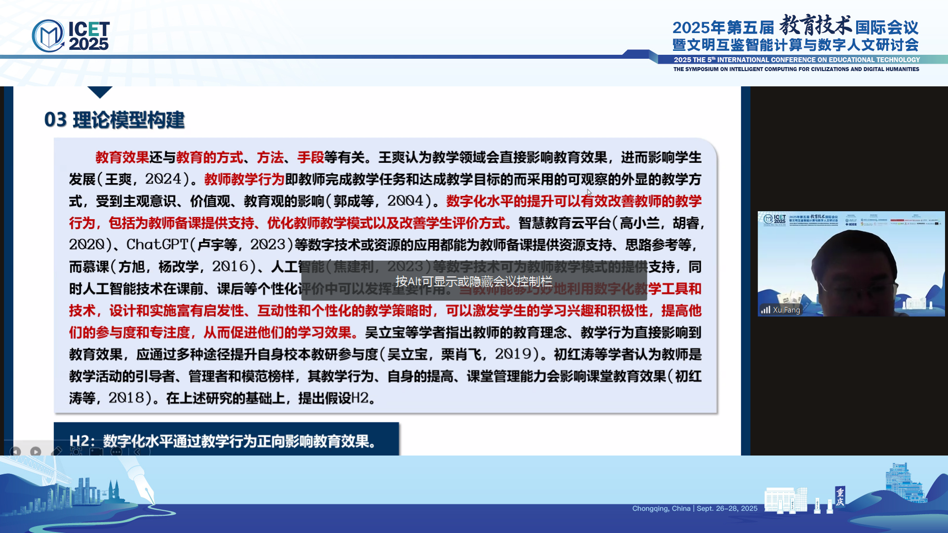 Assoc. Prof. Xu Fang